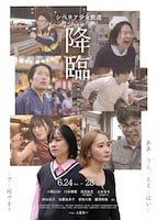 シベリア少女鉄道 vol.39「降臨-ワールドヒーローズユニバース-」