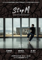 Step into the world from Matsumoto