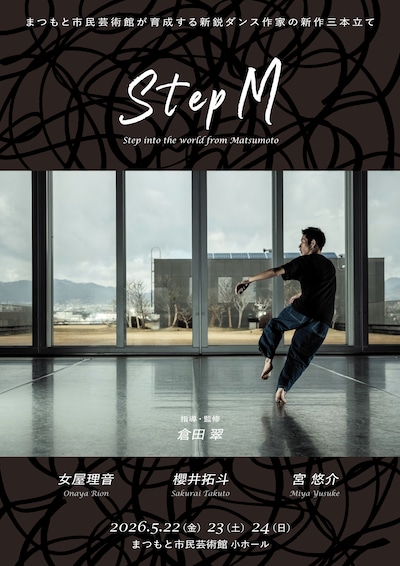 Step into the world from Matsumoto