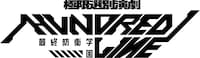 極限選別演劇「HUNDRED LINE -最終防衛学園-」