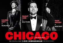 ブロードウェイミュージカル「シカゴ」30周年記念来日公演ビジュアル
