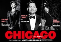 ブロードウェイミュージカル「シカゴ」30周年記念来日公演