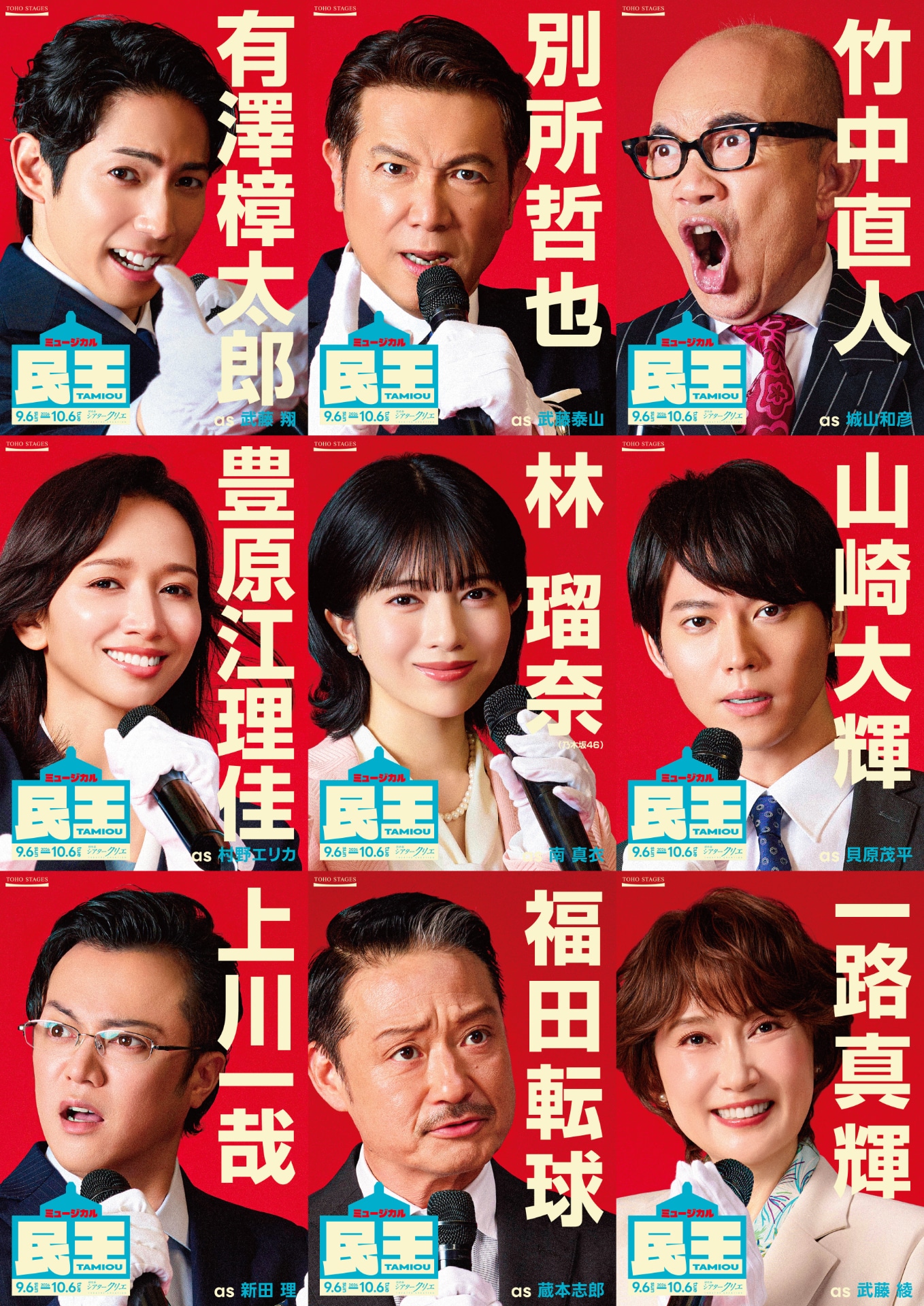 なにわ男子の藤原丈一郎がセルフプロデュース公演開催、「絶対に野球