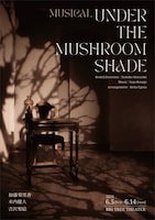 Musical「Under The Mushroom Shade」