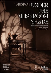 Musical「Under The Mushroom Shade」