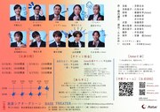 Astar 第3回公演 シアターグリーン若手劇団支援企画 Sprout Support 参加作品「まほうつかいのでし」チラシ裏