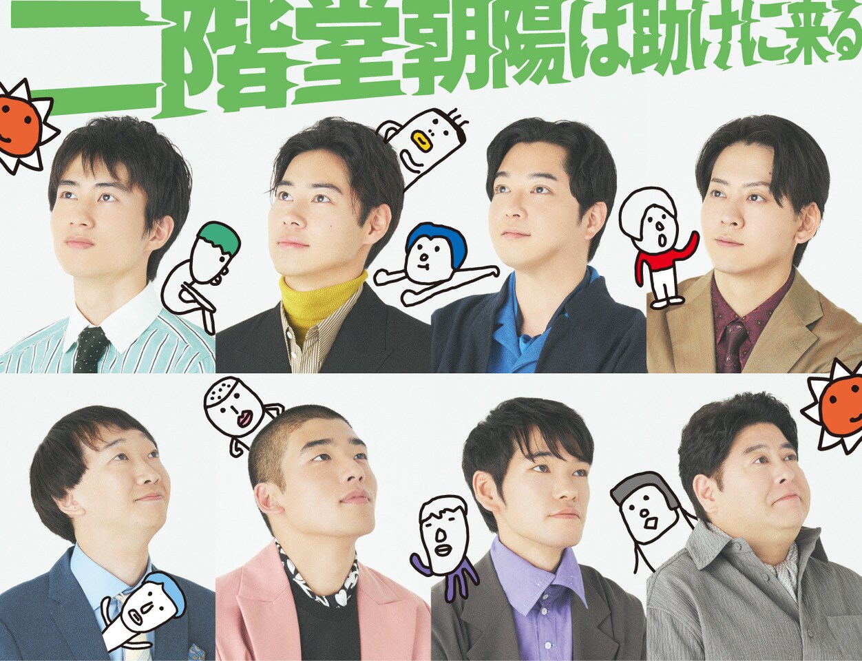 王室教師ハイネ-THE MUSICAL-」第2弾決定！植田圭輔ら5人続投