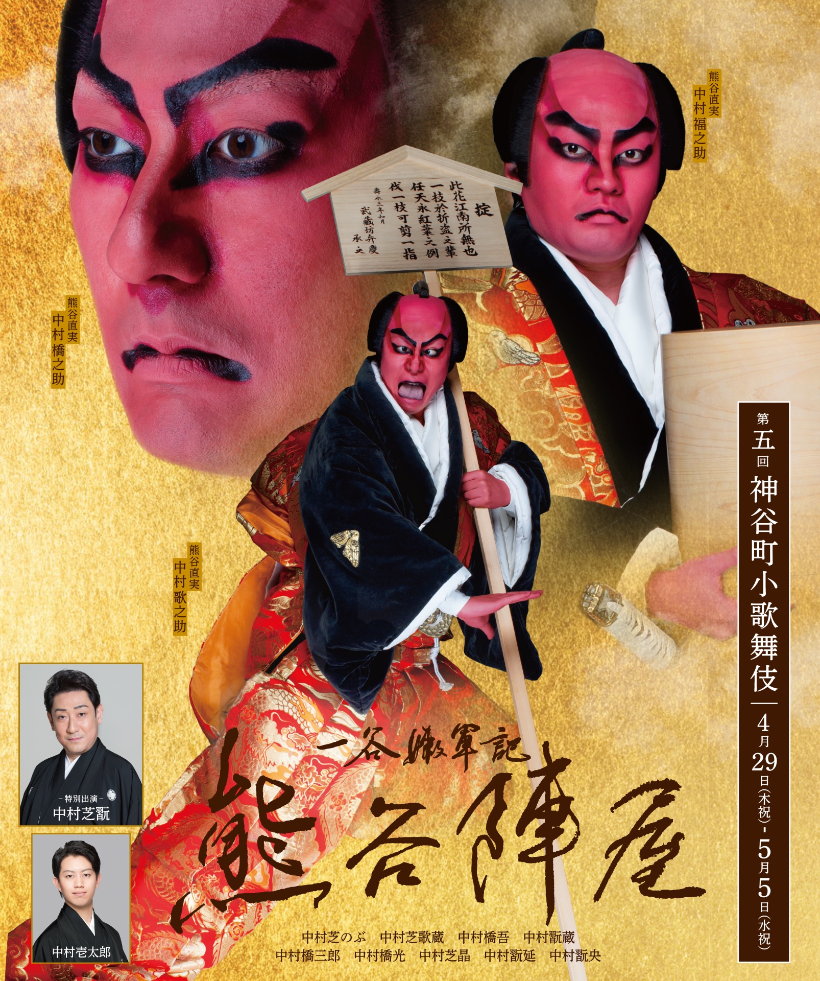 龍宮城が出演する「音楽劇 秘密を持った少年たち」スタート（舞台写真
