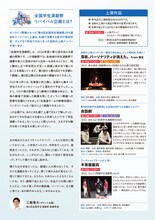 コンカリーニョ20周年記念提携企画「全国学生演劇祭リバイバル企画」チラシ
