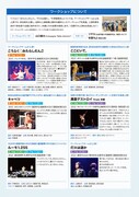 コンカリーニョ20周年記念提携企画「全国学生演劇祭リバイバル企画」チラシ