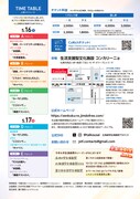 コンカリーニョ20周年記念提携企画「全国学生演劇祭リバイバル企画」チラシ