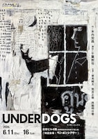 シアターランポン「UNDERDOGS」