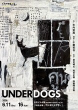 シアターランポン「UNDERDOGS」チラシ表