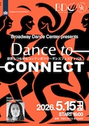 コンテンポラリーダンスフェスティバル「Dance To Connect」～一夜限り、身体表現を間近に体感する特別な舞台～