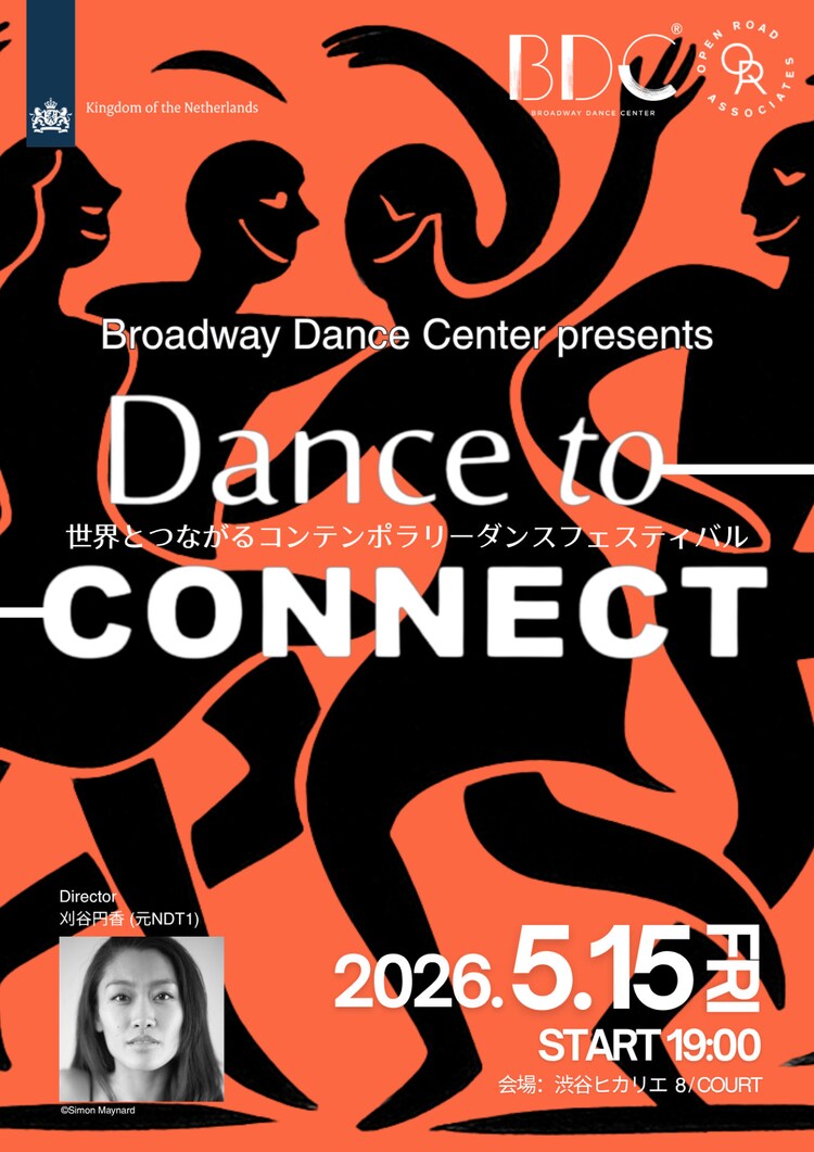 「コンテンポラリーダンスフェスティバル『Dance To Connect』～一夜限り、身体表現を間近に体感する特別な舞台～」チラシ表
