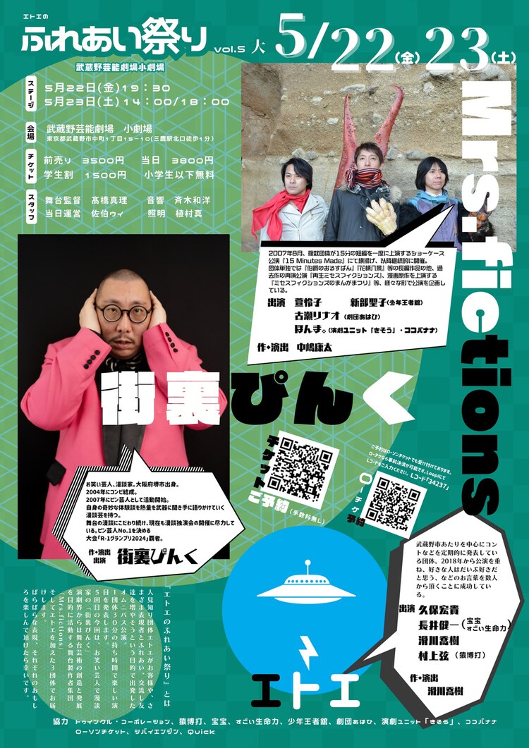 「エトエのふれあい祭りvol.5 大」チラシ裏