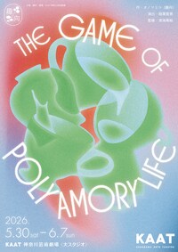 趣向「THE GAME OF POLYAMORY LIFE」