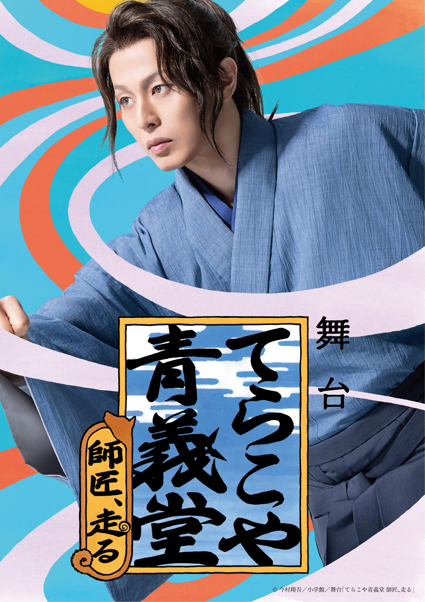 V6三宅健×鈴木裕美が10年ぶりのタッグ「二十日鼠と人間」共演に花乃