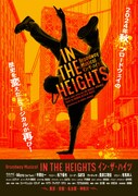 「Broadway Musical『IN THE HEIGHTS イン・ザ・ハイツ』」ビジュアル
