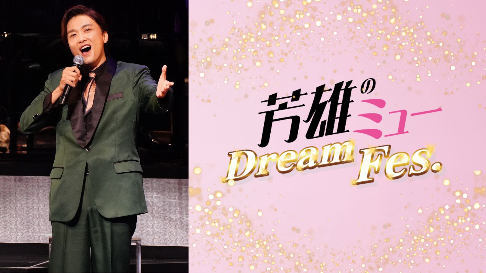 岩松さんが大好き”松森モヘー演出、中野坂上デーモンズ「アイス