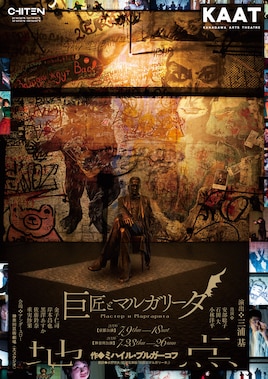 古川雄大 The Greatest Concert vol.3 - Man of the Stage -