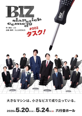 BIZ slapstick comedy #002【タスク！】