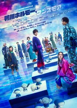 ニッポン放送開局70周年記念公演「鴨川ホルモー、ワンスモア」ビジュアル