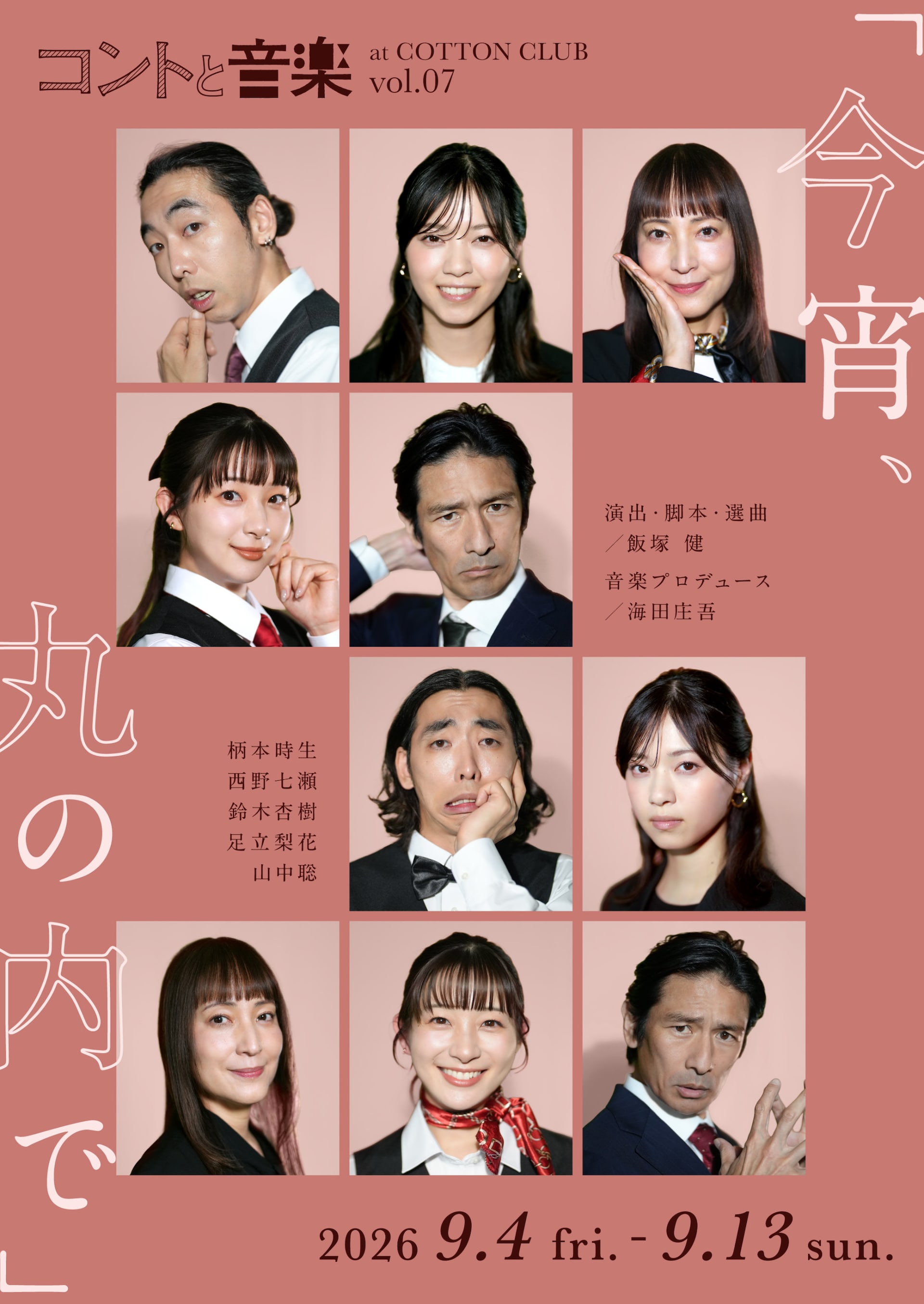 滝沢歌舞伎2016」DVD発売、初回限定盤に三宅健との対談も - ステージ