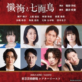 Tom's collection Vol.4「懺悔と七面鳥」
