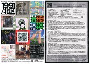 Hokutopia Dance Wave「1991 / 北区」Produced by 水中めがね∞