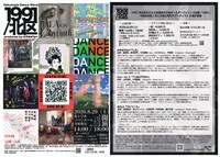 Hokutopia Dance Wave「1991 / 北区」Produced by 水中めがね∞