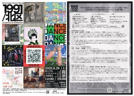 Hokutopia Dance Wave「1991 / 北区」Produced by 水中めがね∞