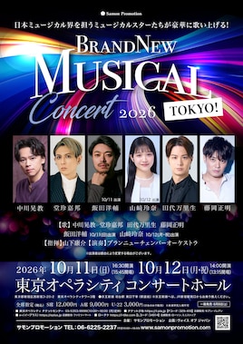 Brand New Musical Concert 2026「TOKYO!」