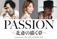 PASSION ―北斎の描く夢―