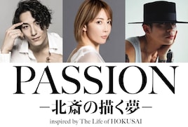 PASSION ―北斎の描く夢―