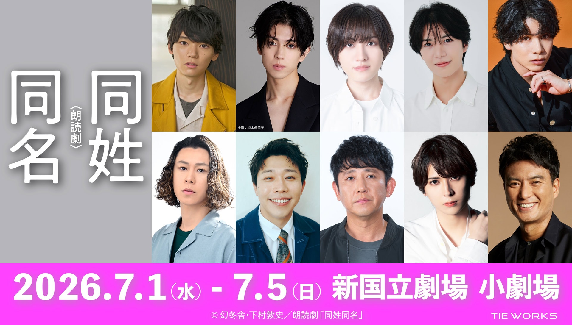 「演技者。」～1stシリーズ Vol.3〈初回限定版・4枚組〉坂本昌行,生田斗真 坂本昌行がオーケストラをバックに“女心”歌う「ONE MAN STANDING」第2