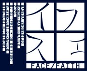 フェイス FACE / FAITH