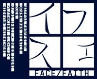 フェイス FACE / FAITH