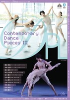 苫野美亜プロデュース Dance Performance LIVE#11 Contemporary Dance Pieces Ⅲ