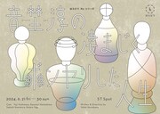 ほろびてRe:シリーズ「音埜淳の凄まじくボンヤリした人生」ビジュアル