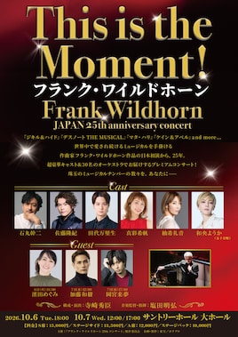 This is the Moment! ～フランク・ワイルドホーン JAPAN 25th anniversary concert～