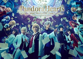 ミュージカル「PandoraHearts」RetraceⅡ-madness of lost memory-