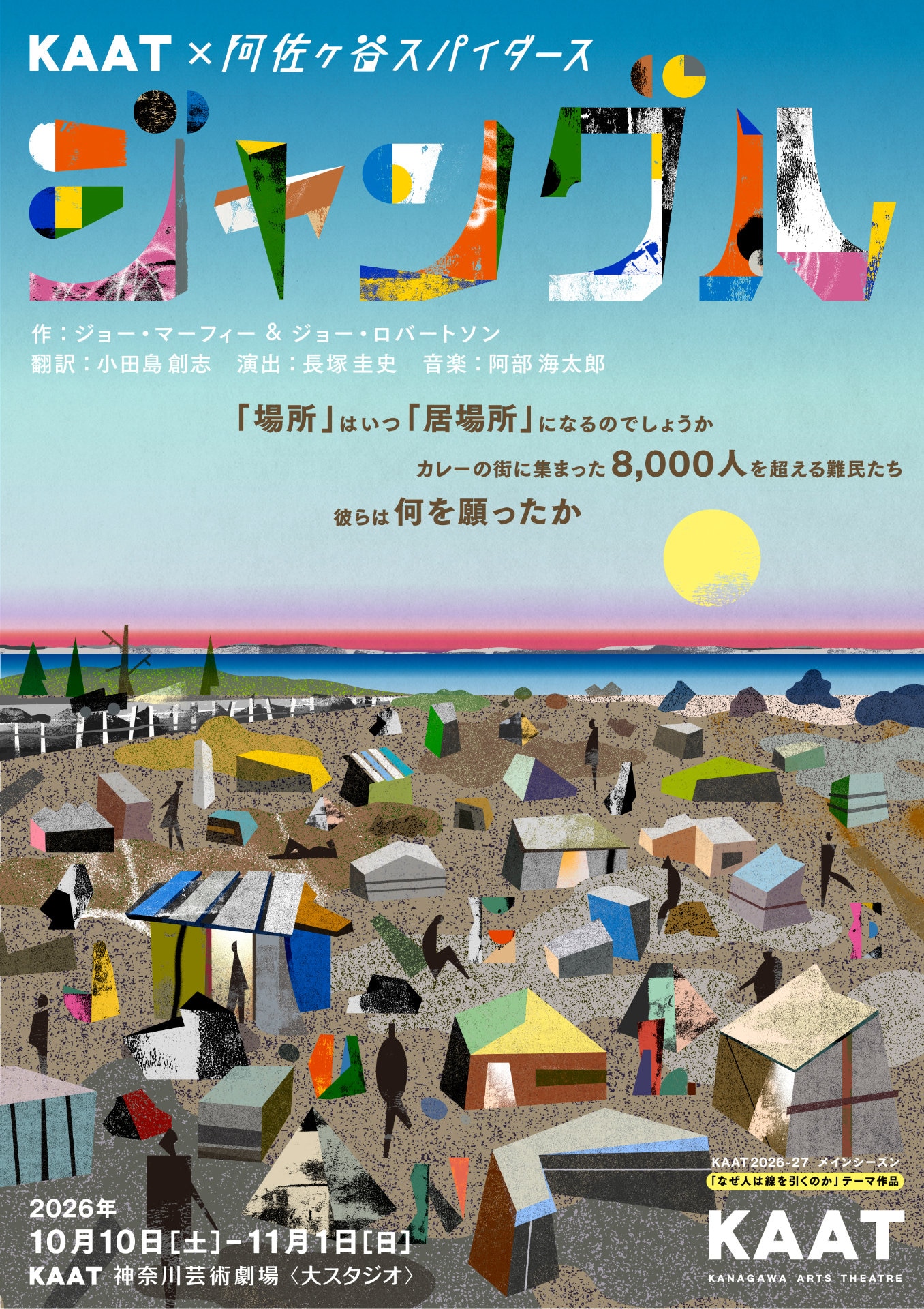 中山祐一朗の公演・舞台 - ナタリー