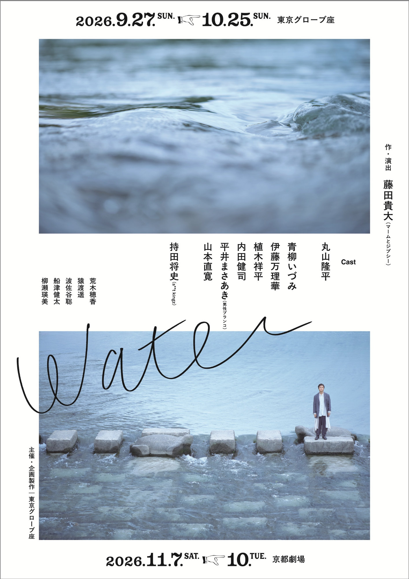 煉獄に笑う」遊女・弓月役に浅田舞、東京＆大阪で追加公演決定