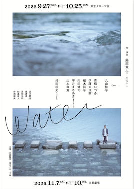 water