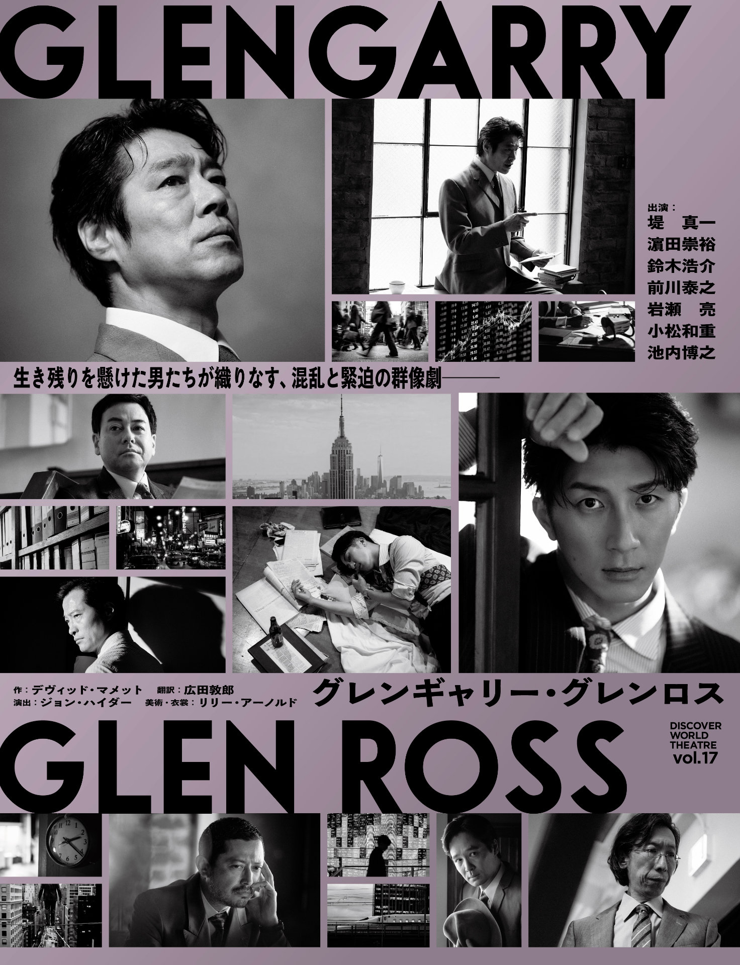 松尾スズキがスランプの近松門左衛門に、「ちかえもん」DVD-BOX化