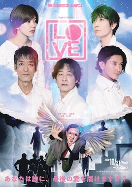 三ツ星キッチン Original J-Musical「LOVE」