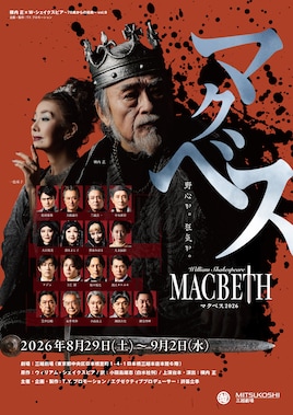 MACBETH2026