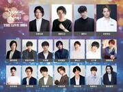 「王ステ THE LIVE 2024」出演者