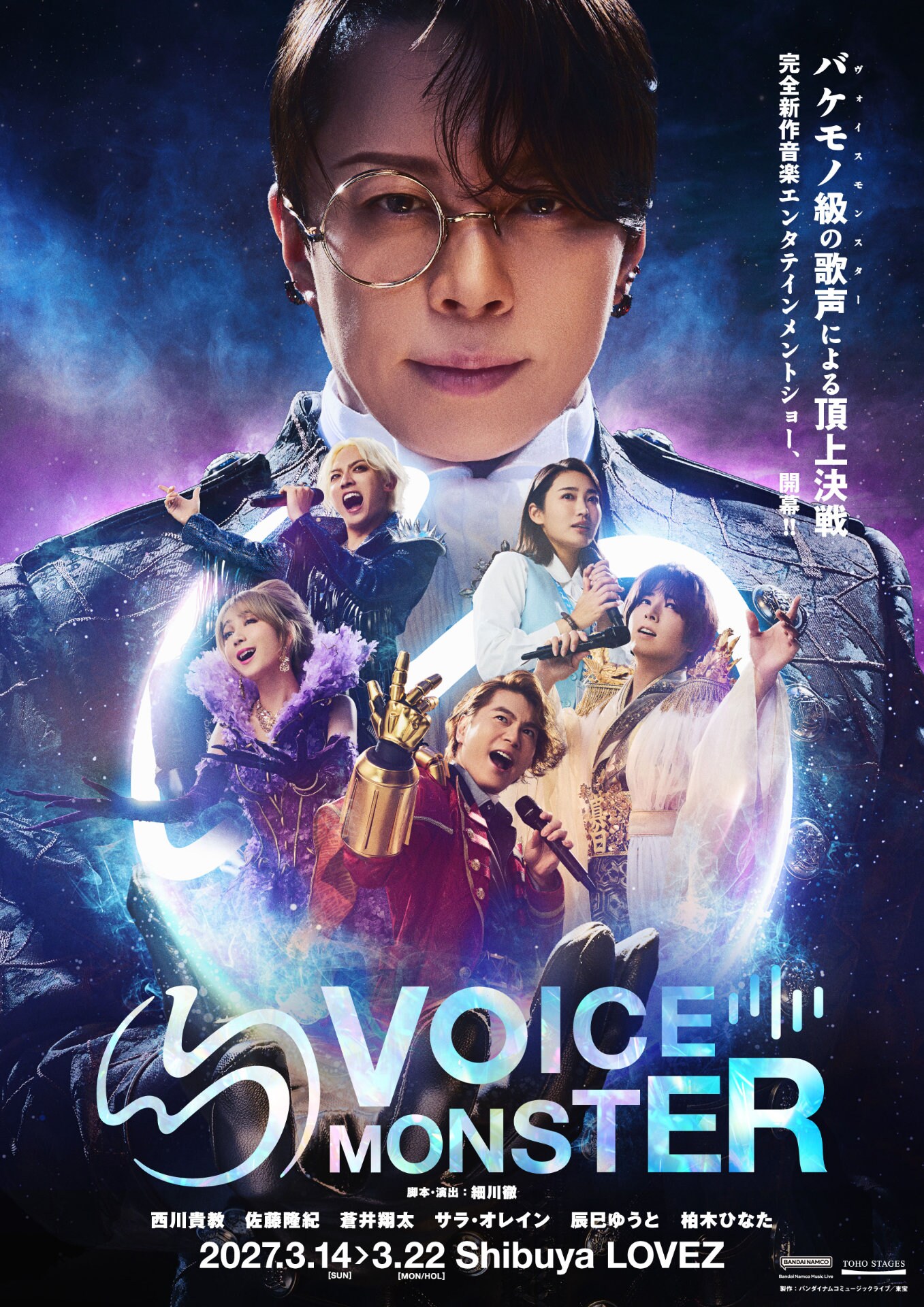 三木眞一郎×倉本朋幸、みきくらのかい「曲がり角の悲劇」配信に江口